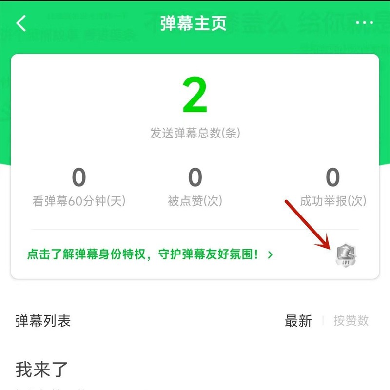 爱奇艺桃桃鉴定官有什么用_爱奇艺桃桃鉴定官作用介绍