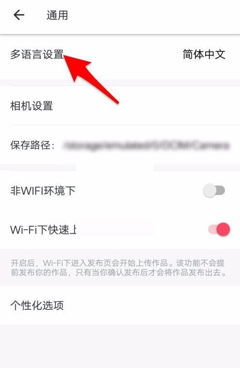 美图秀秀怎么修改语言_美图秀秀修改语言方法