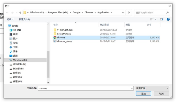 怎么让谷歌浏览器使用独显?chrome浏览器使用独立显卡教程