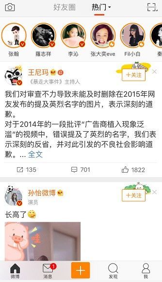 微博怎么添加通讯录好友？-微博怎么加好友？