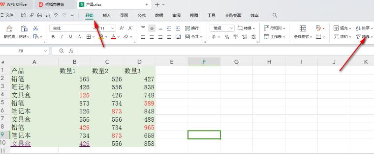 wps怎么通过颜色筛选表格内容?wps通过颜色筛选表格内容方法