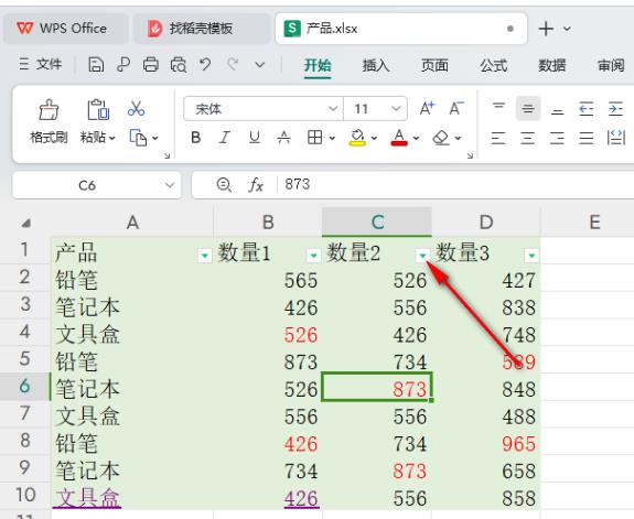 wps怎么通过颜色筛选表格内容?wps通过颜色筛选表格内容方法