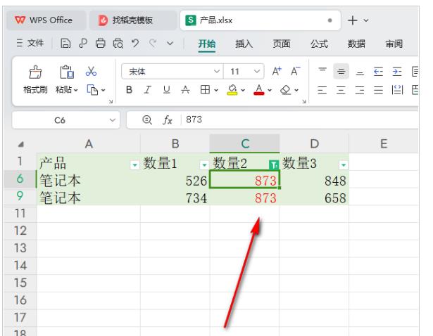wps怎么通过颜色筛选表格内容?wps通过颜色筛选表格内容方法