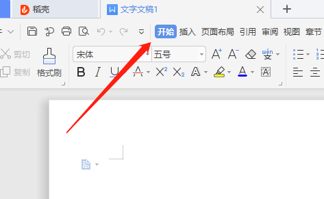 WPS无法删除末尾空白页?WPS末尾空白页删不掉解决方法