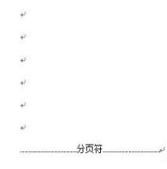 WPS无法删除末尾空白页?WPS末尾空白页删不掉解决方法