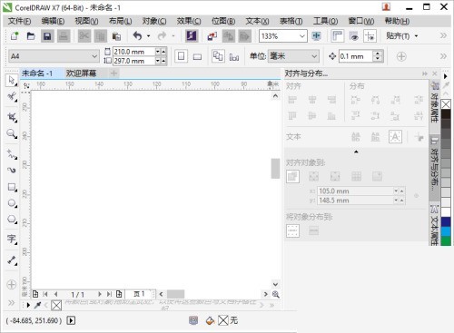 coreldraw怎么设置出血位_coreldraw设置出血位教程
