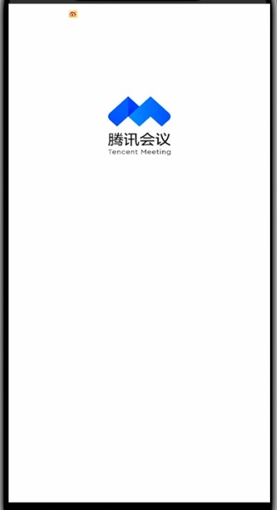 腾讯会议中加入会议的具体方法