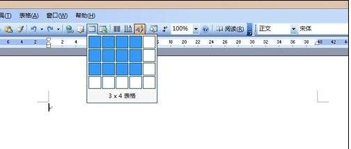 怎样用word设计课程表