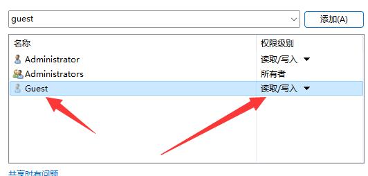 win11共享文件夹没有设置密码但是访问需要输入密码解决方法?