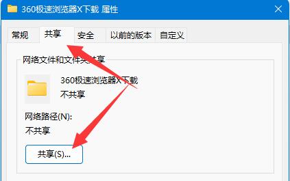 win11共享文件夹没有设置密码但是访问需要输入密码解决方法?