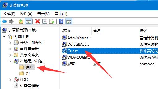 win11共享文件夹没有设置密码但是访问需要输入密码解决方法?