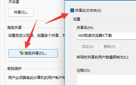 win11共享文件夹没有设置密码但是访问需要输入密码解决方法?