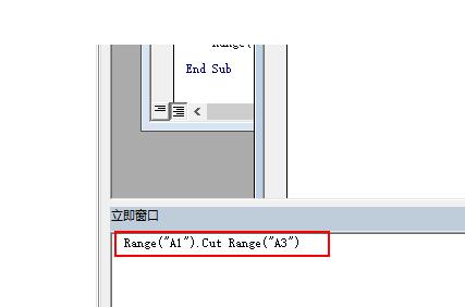 Excel表格使用VBA移动单元格内容的操作方法