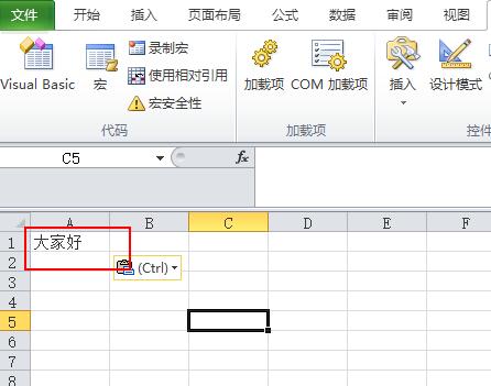 Excel表格使用VBA移动单元格内容的操作方法