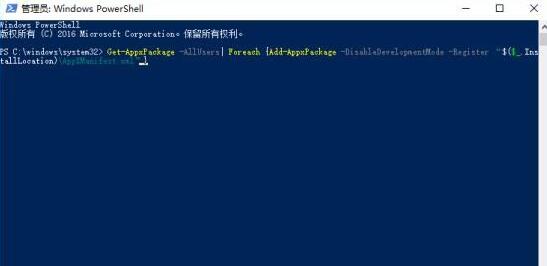 win10恢复被卸载的内置应用的操作方法