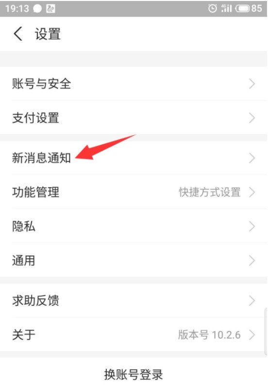 支付宝声音和振动怎么开启_支付宝开启声音和振动的方法