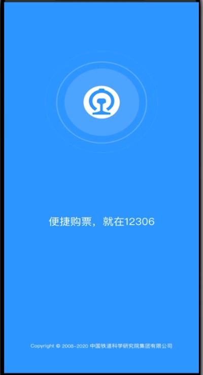 手机12306中设置指纹登录的方法教程