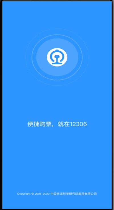 手机12306中设置指纹登录的方法教程