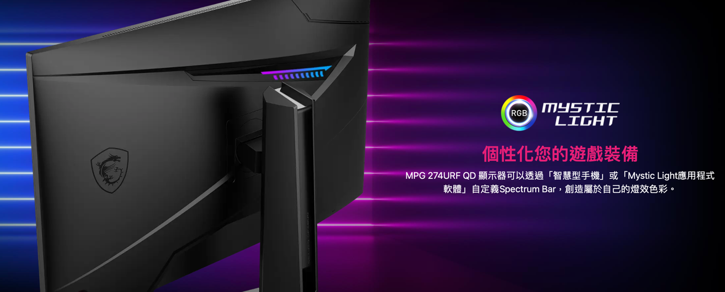 微星推出 MPG 274URF QD 27 英寸显示器:4K 160Hz、量子点 IPS 面板