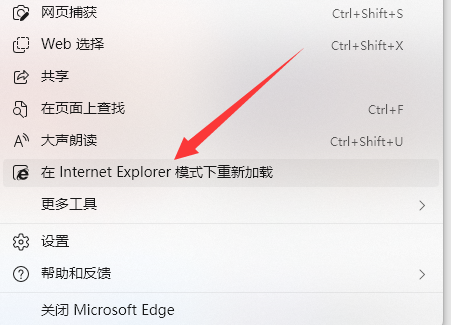 edge浏览器如何启用ie模式?(edge换回ie的方法)