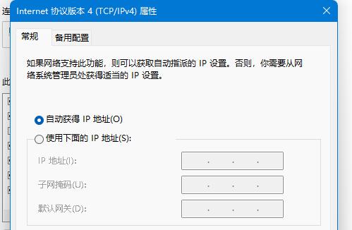 如何在Windows 11系统中调整TCP协议设置?