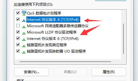 如何在Windows 11系统中调整TCP协议设置?