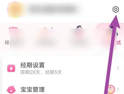 美柚如何开启夜间免打扰