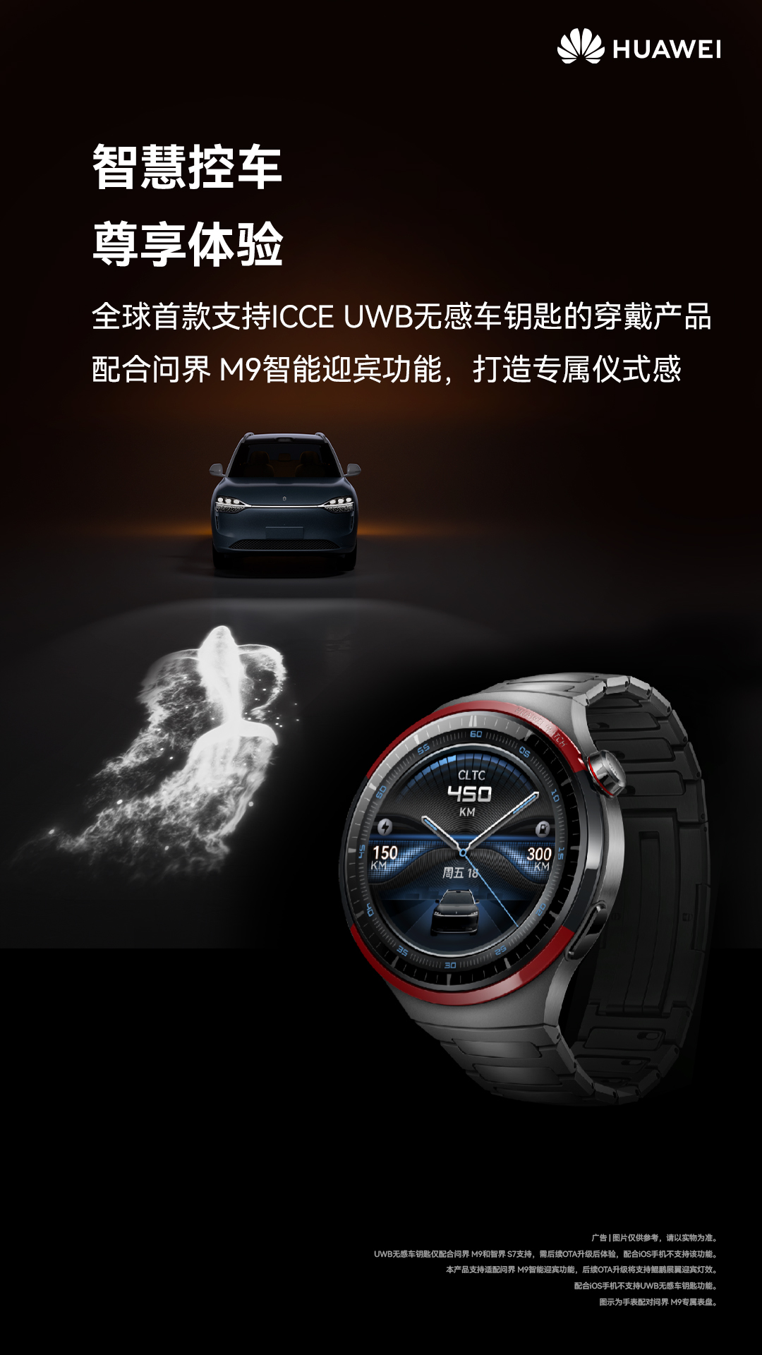 华为首款金刚钛太空表,华为WATCH 4 Pro太空探索版正式上线