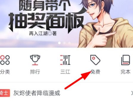 怎么白嫖起点小说呢?起点小说免费阅读方法分享!