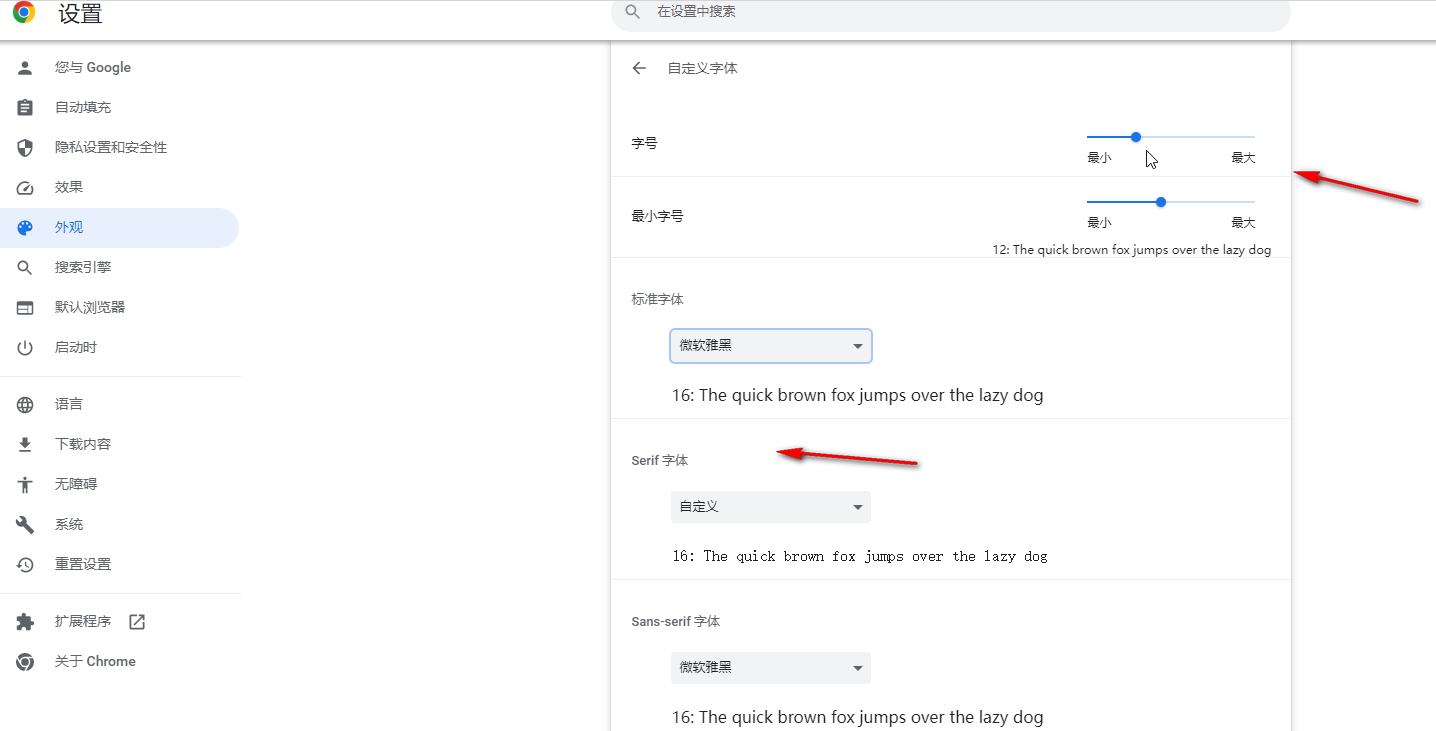 谷歌浏览器怎么修改网页字体?谷歌浏览器修改网页字体方法