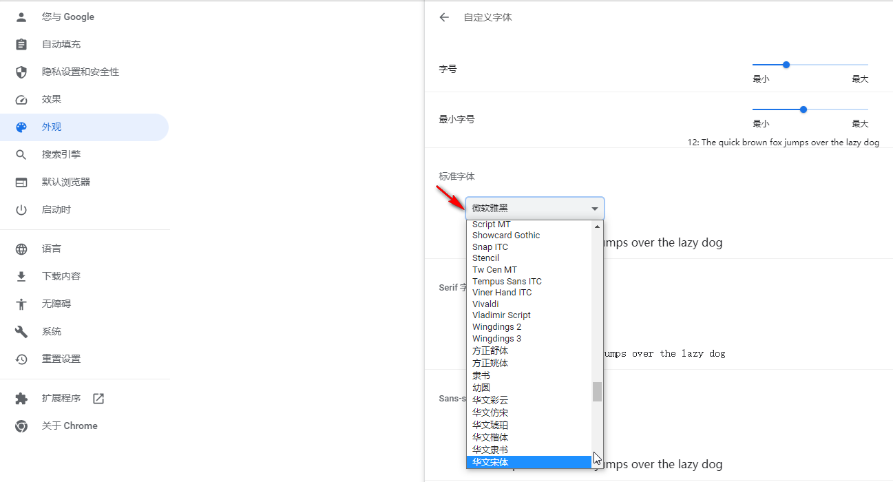 谷歌浏览器怎么修改网页字体?谷歌浏览器修改网页字体方法