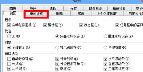 excel循环引用警告怎么解决?excel提示循环引用警告解决方法