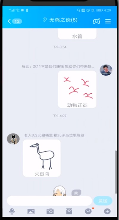 qq画图红包画牛方法介绍