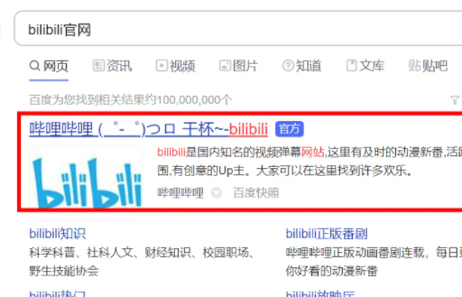 哔哩哔哩网页版如何缓存视频到本地?