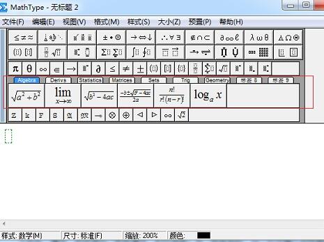 MathType标签名称的操作方法