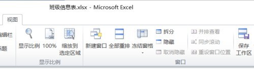 Excel标题行始终可见操作方法