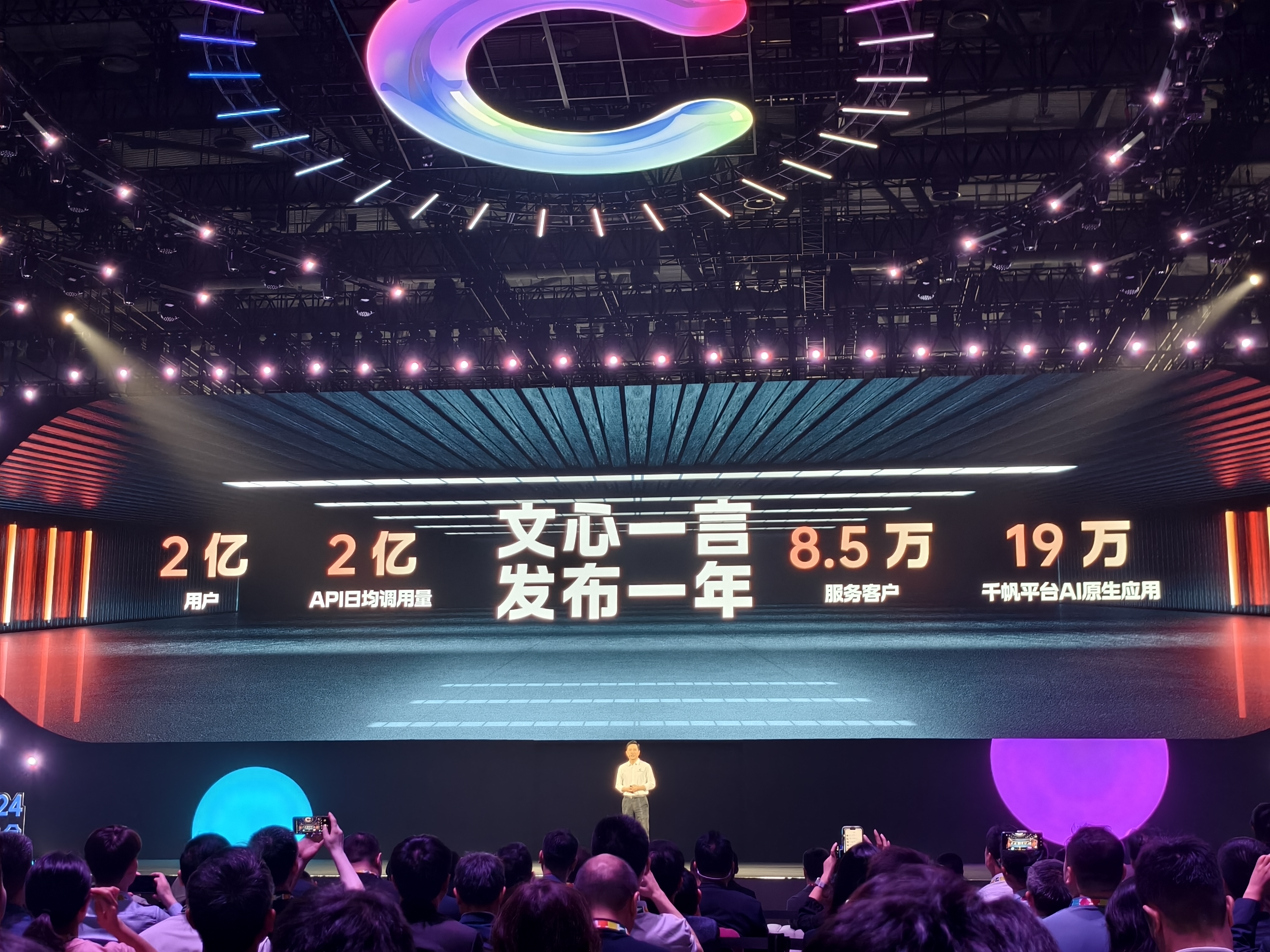 一路向南90公里,我在百度AI开发者大会看到了什么?