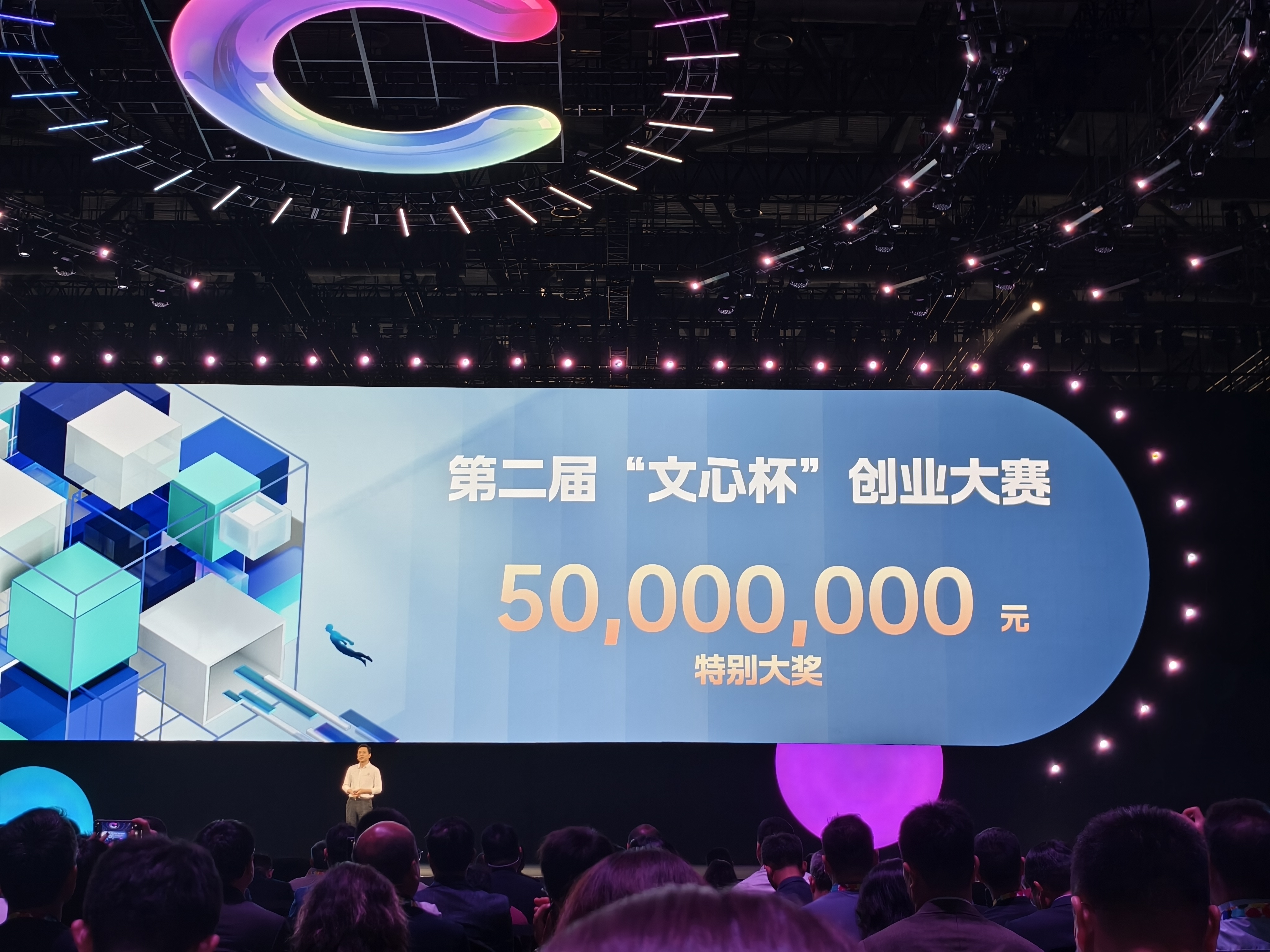 一路向南90公里,我在百度AI开发者大会看到了什么?