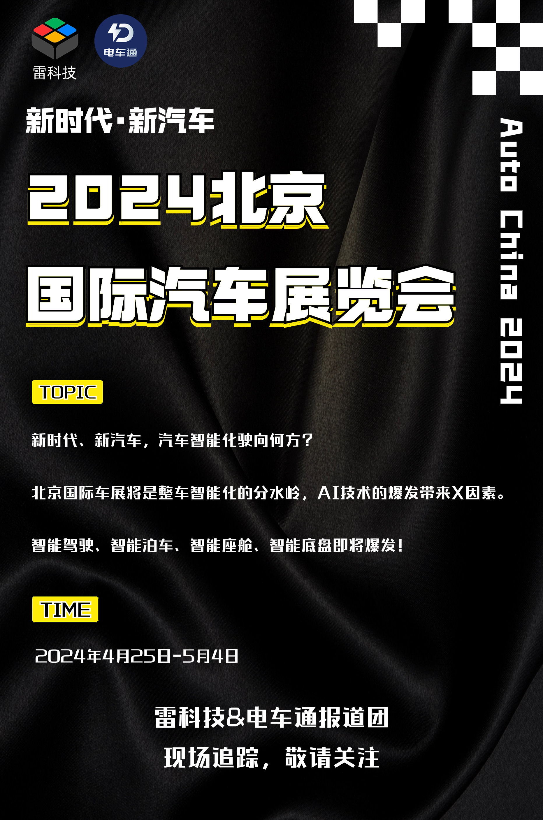一路向南90公里,我在百度AI开发者大会看到了什么?