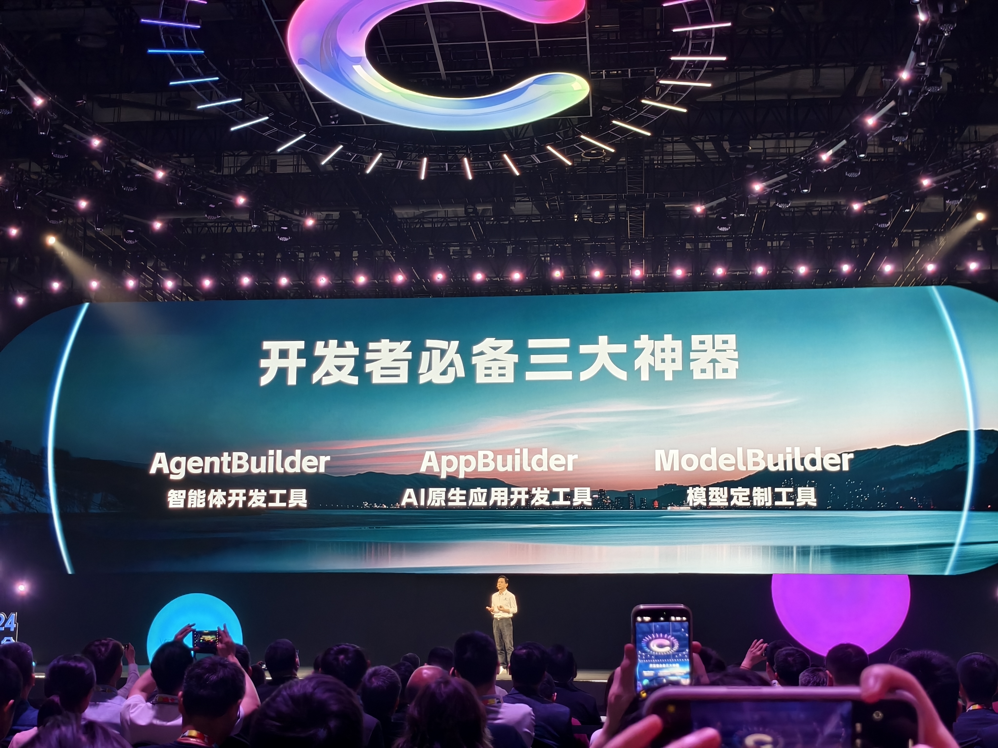 一路向南90公里,我在百度AI开发者大会看到了什么?