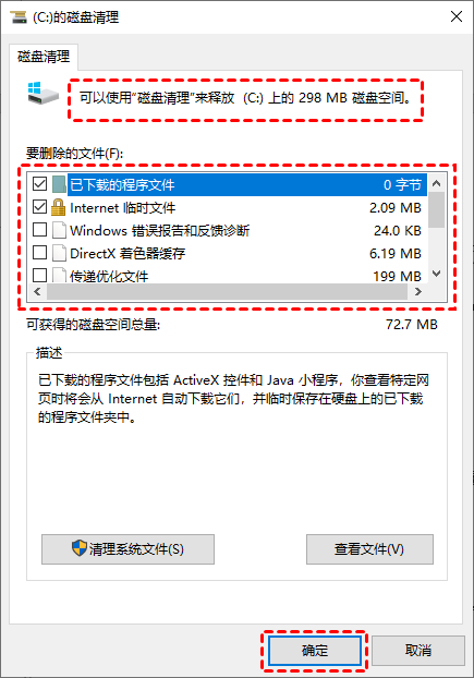 电脑小白怎么清理C盘?C盘满了的4种清理方法