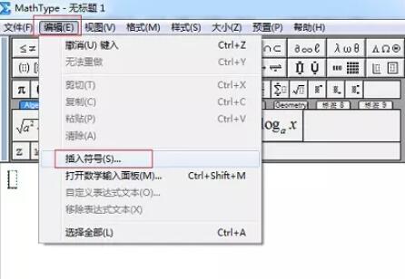 MathType编辑倒L符号的详细步骤