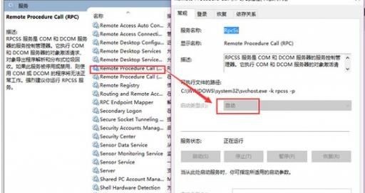 打印机提示rpc服务器不可用怎么办?提示rpc服务器不可用解决方法