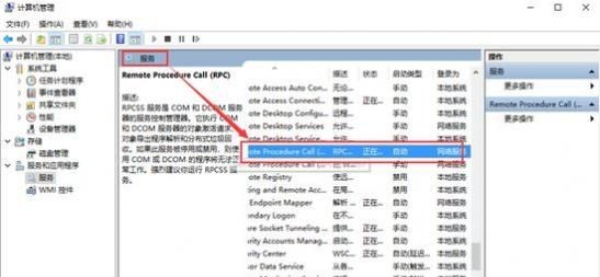 打印机提示rpc服务器不可用怎么办?提示rpc服务器不可用解决方法