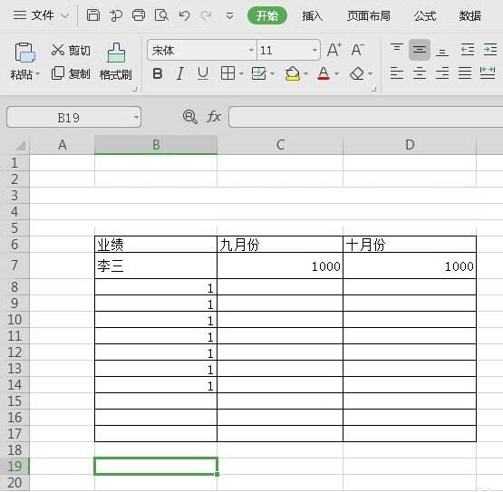 Excel表格设置自动添加外边框的详细方法