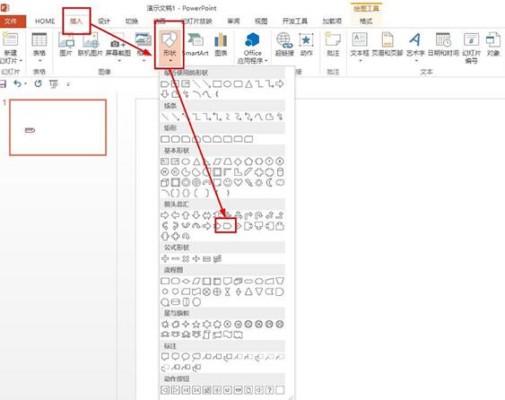 PPT制作诺曼底号遇难记的思维导图的详细步骤