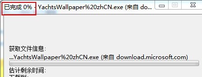 IE浏览器无法下载文件怎么办?IE浏览器无法下载文件的解决方法