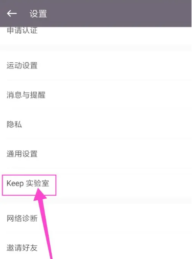 keep如何添加跑步记录
