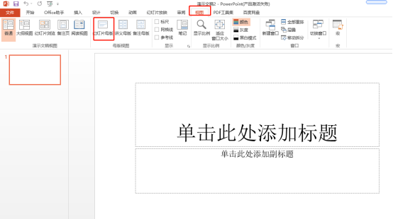 清明节ppt模板如何制作