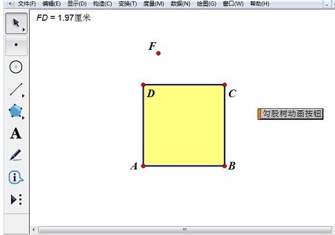 几何画板绘制勾股树的详细方法